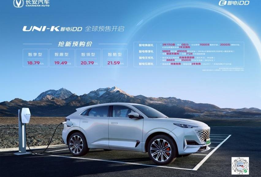 长安,长安UNI-V,鲸,长安UNI-V 智电iDD,长安UNI-K