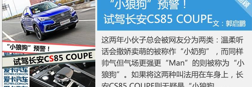 宝马,长安,宝马X6