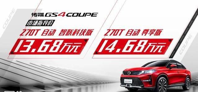传祺GS4,广汽传祺,发现