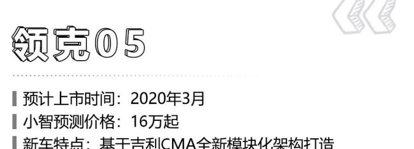 领克,领克05,捷达,林肯,捷途