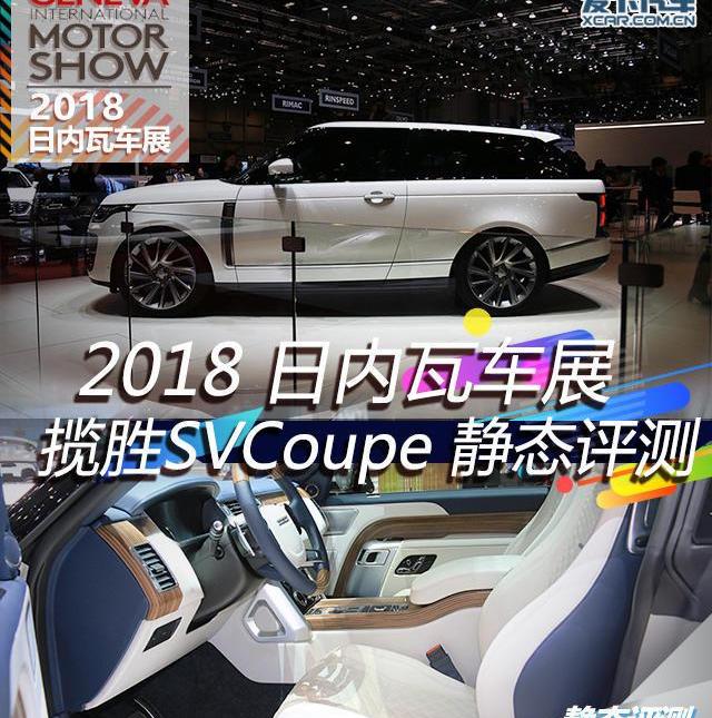 揽胜,路虎,捷豹