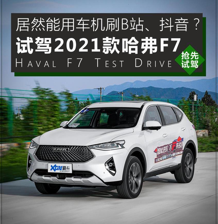 哈弗,长安,长安CS75,哈弗H6,发现