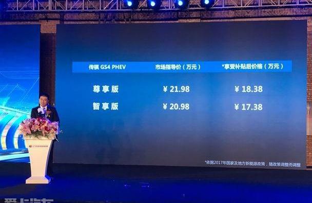 传祺GS4,传祺GS4 PHEV,广汽传祺