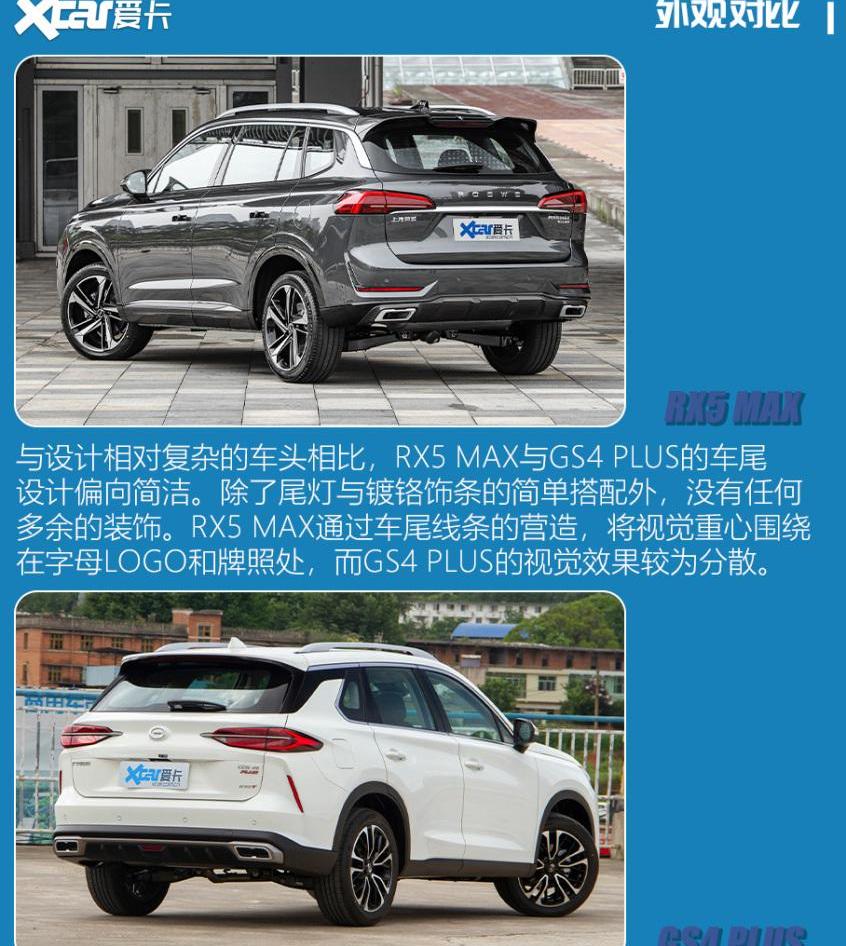 传祺GS4,荣威,荣威RX5,传祺GS4 PLUS,荣威RX5 MAX