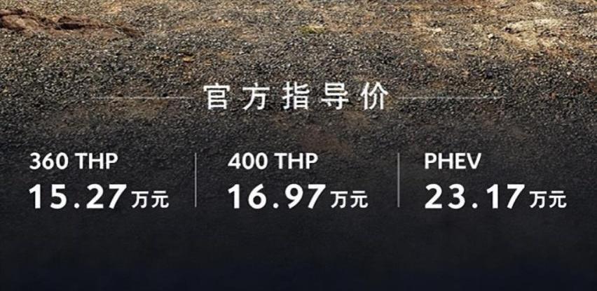 雪铁龙,东风,凡尔赛C5 X