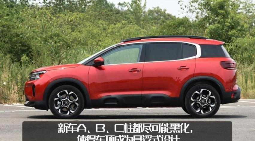 雪铁龙,东风,凡尔赛C5 X