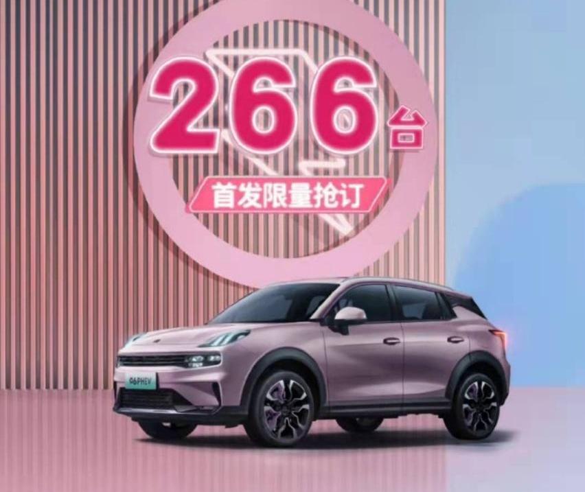 领克,领克06,领克06 PHEV