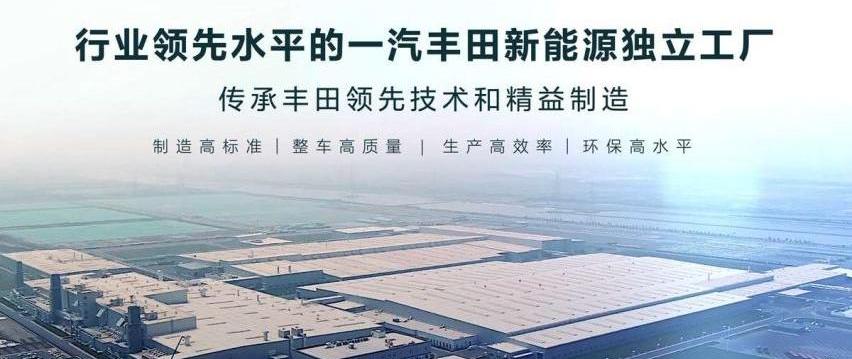 丰田,一汽,皇冠,卡罗拉,皇冠陆放