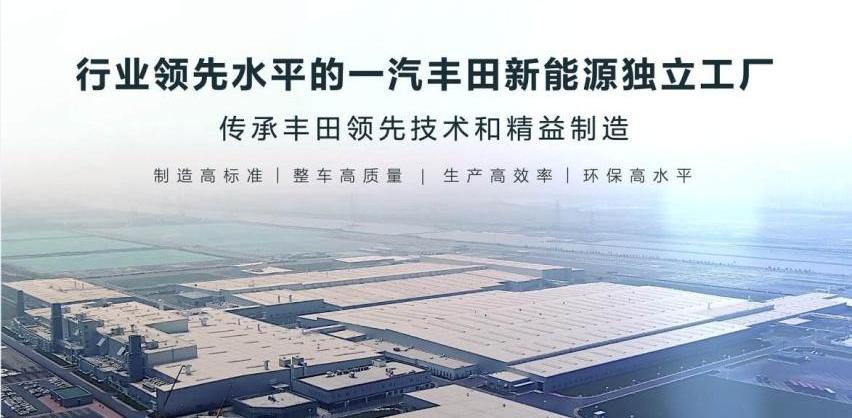 丰田,一汽,皇冠,卡罗拉,皇冠陆放