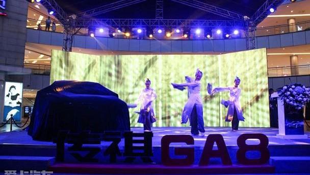 传祺GA8,广汽传祺,理念,摩卡