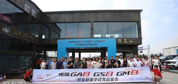 传祺GA8,传祺GS8,广汽传祺,传祺GS4,理念