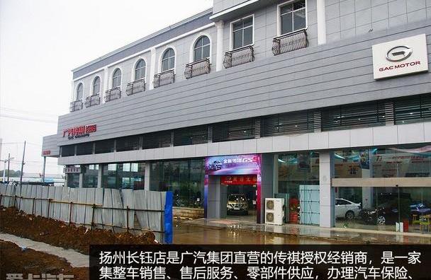 广汽传祺,传祺GS3,传祺GS4,传祺GS8,传祺GA8