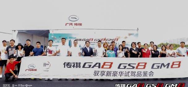 传祺GA8,传祺GS8,传祺GS4,理念,现代