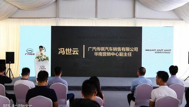 广汽传祺,奥德赛,传祺GA8,发现