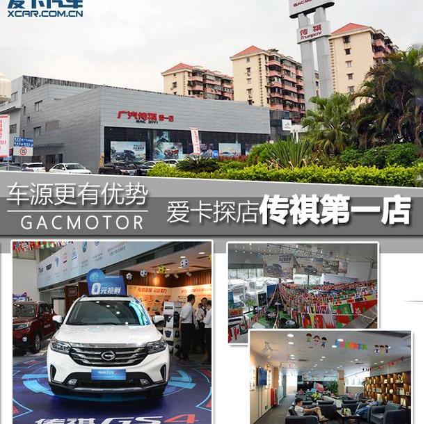 广汽传祺,传祺GA8,传祺GA6,优越