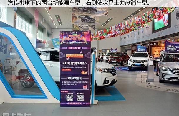广汽传祺,传祺GA8,传祺GA6,优越
