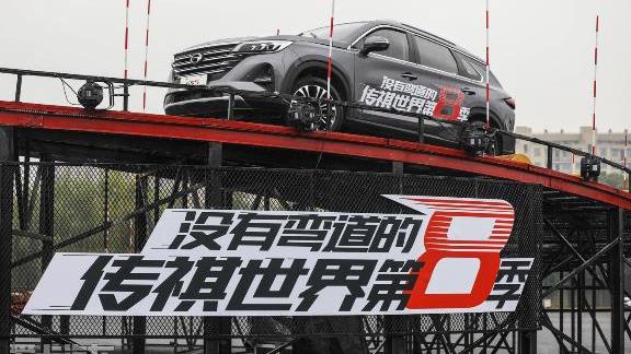 广汽传祺,传祺GS4,传祺GS8,传祺GA4,传祺GA6