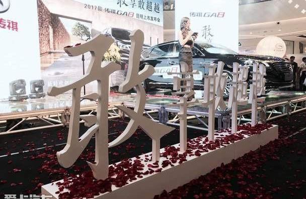 广汽传祺,传祺GA8,优越