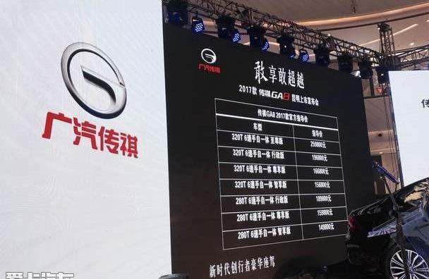 广汽传祺,传祺GA8,优越