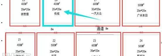 传祺GA8,北京,广汽传祺,广汽集团,好运