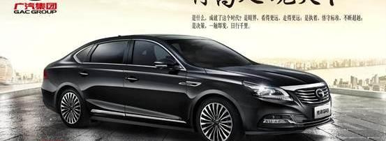 广汽传祺,传祺GA8,777