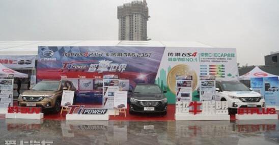 广汽传祺,传祺GA8,传祺GS4,奥迪A6L,奥迪