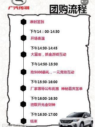 传祺GS4,传祺GA8,优越