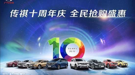广汽传祺,传祺GS3,传祺GS8,传祺GA8,传祺GS4