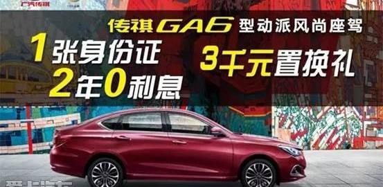 广汽传祺,传祺GS3,传祺GS8,传祺GA8,传祺GS4
