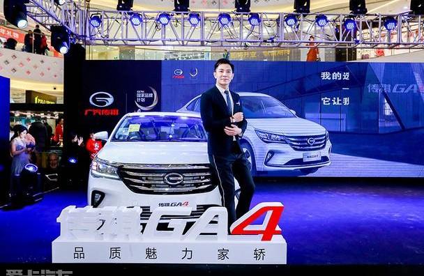 广汽传祺,传祺GA4,北京,长安,理念