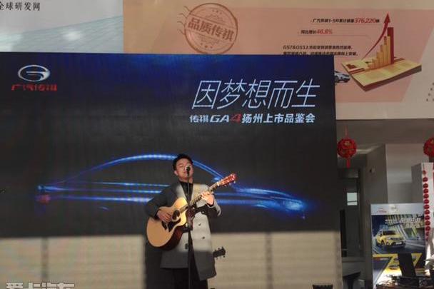 传祺GA4,广汽传祺