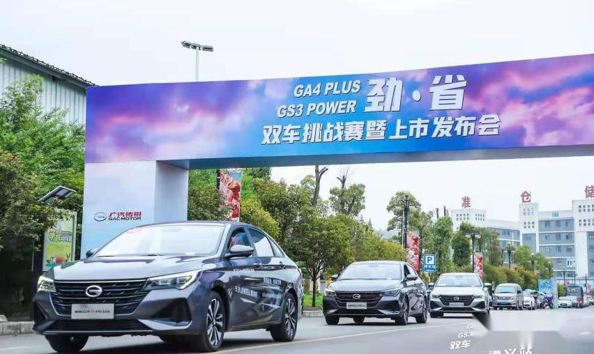 广汽传祺,传祺GA4,理念