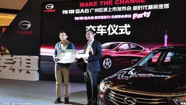 传祺GA6,阿尔法·罗密欧,广汽传祺,远程