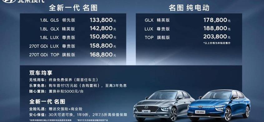 名图,现代,北京,沃尔沃,沃尔沃S90