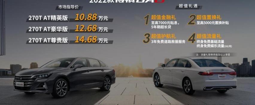 广汽传祺,星瑞,传祺GA6,丰田,比亚迪