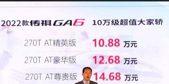 广汽传祺,传祺GA6,远程
