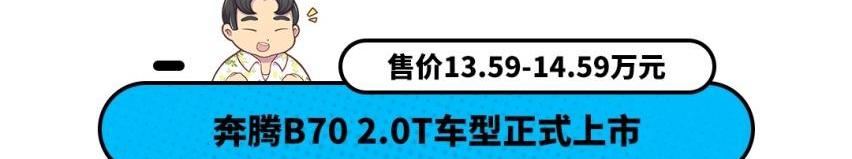 奔腾,奔腾B70,奔腾T77,星瑞,奔腾T99