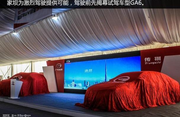 广汽传祺,传祺GA6