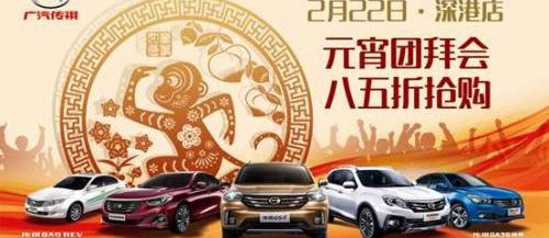 广汽传祺,大运,传祺GA6,传祺GS4,777