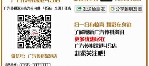 广汽传祺,大运,传祺GA6,传祺GS4,777