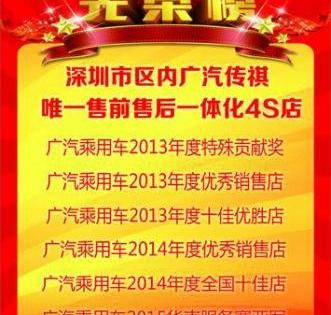 广汽传祺,大运,传祺GA6,传祺GS4,777