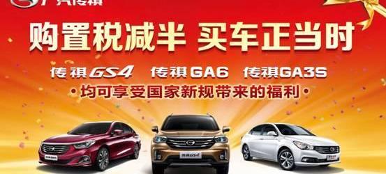 传祺GA6,广汽传祺,传祺GS4,777