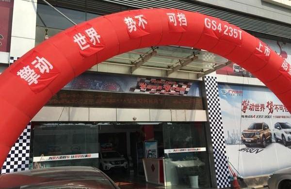 广汽传祺,传祺GS4,传祺GA6,长城,理念