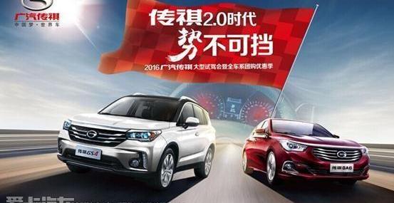 广汽传祺,传祺GS4,传祺GA6,鲸