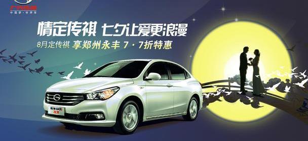广汽传祺,传祺GS4,传祺GA6