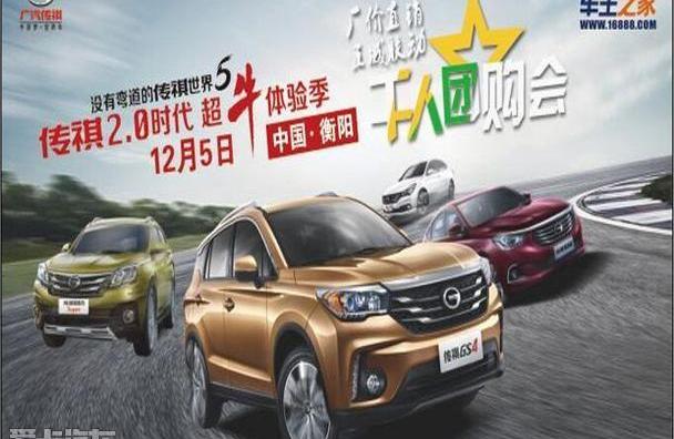 广汽传祺,传祺GS4,传祺GA6
