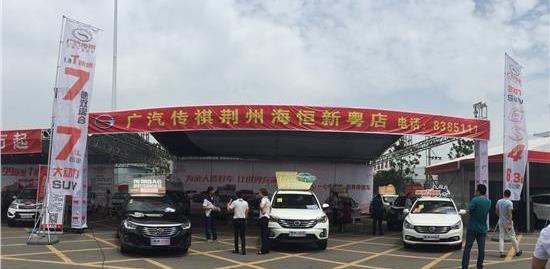 广汽传祺,传祺GS4,传祺GA6