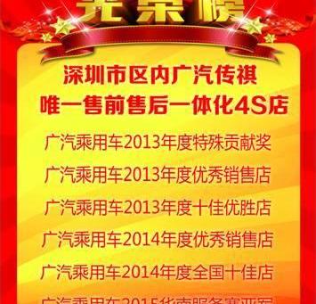 广汽传祺,传祺GS4,传祺GA6,777