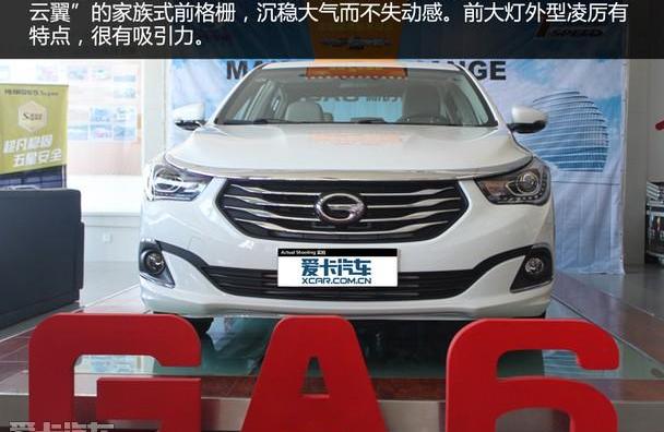 传祺GA6,广汽传祺