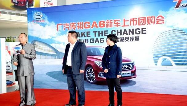 传祺GA6,广汽传祺,阿尔法·罗密欧,广汽集团,理念